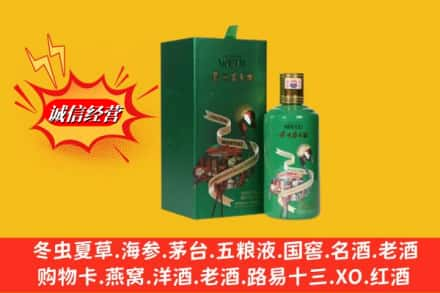 怀化求购回收出口茅台酒